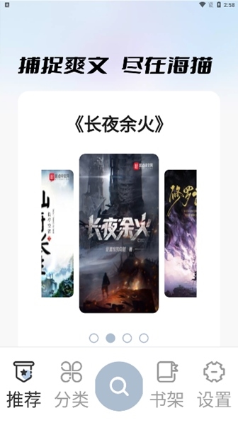 海猫小说