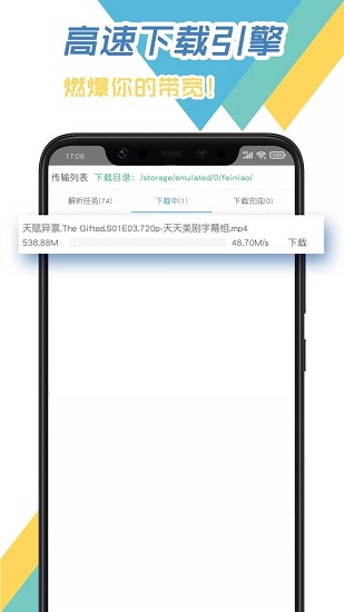 飞鸟器官方版