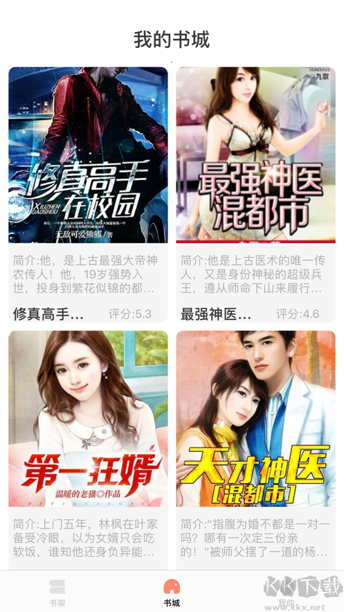 落叶中文网