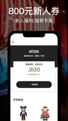 HOTDOG平台