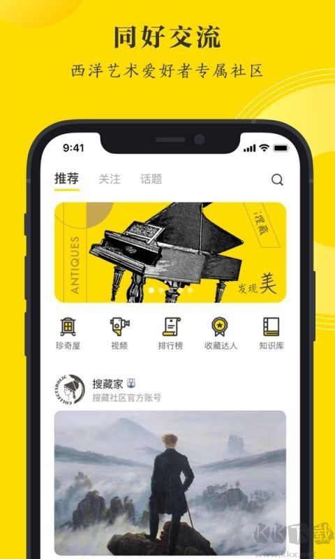 搜藏社区(西洋艺术品)