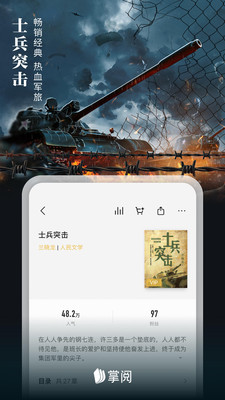 掌阅书城