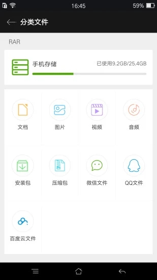 RARLAB解压缩软件