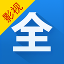 影视大全正版APP