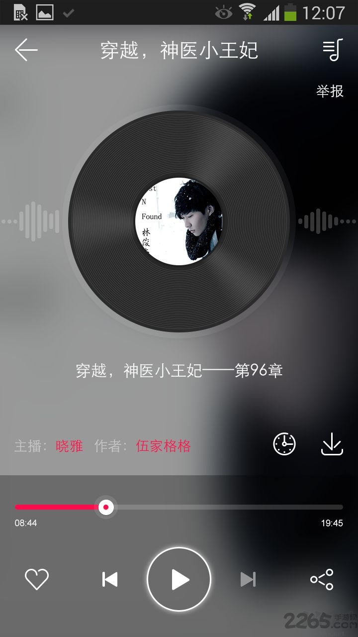 安安听书网手机版