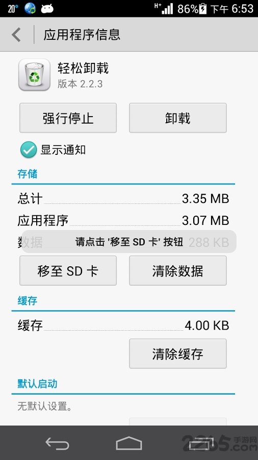 App2sd PRO