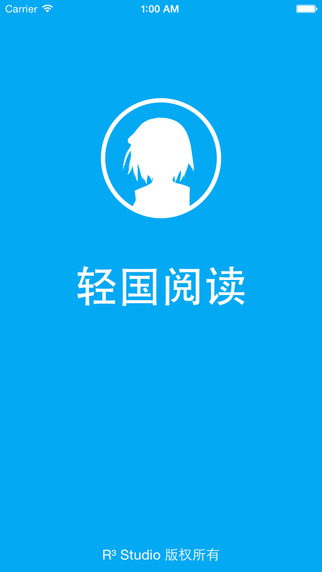 轻国阅读APP官方