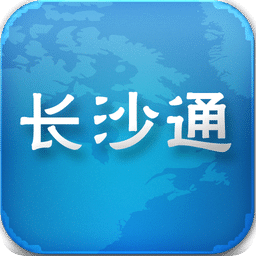 长沙通APP