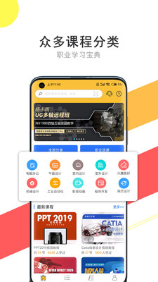 我爱自学网APP