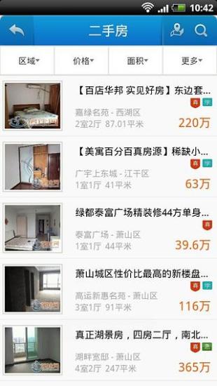房途网官方