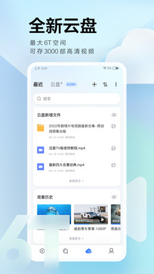迅雷2025最新版