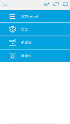 EZCast投屏