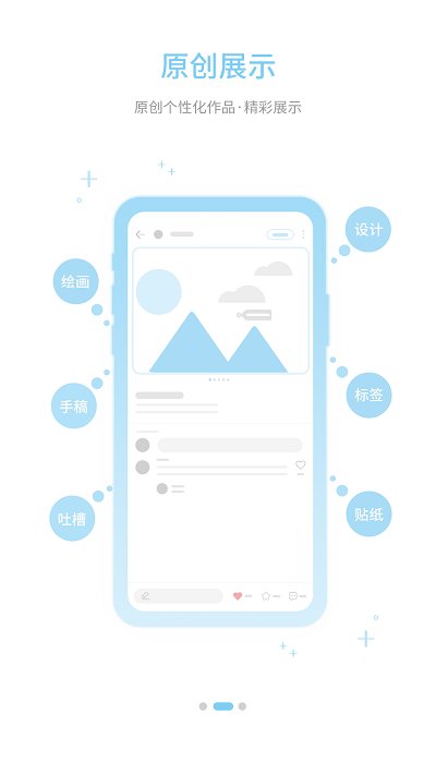 字体管家APP