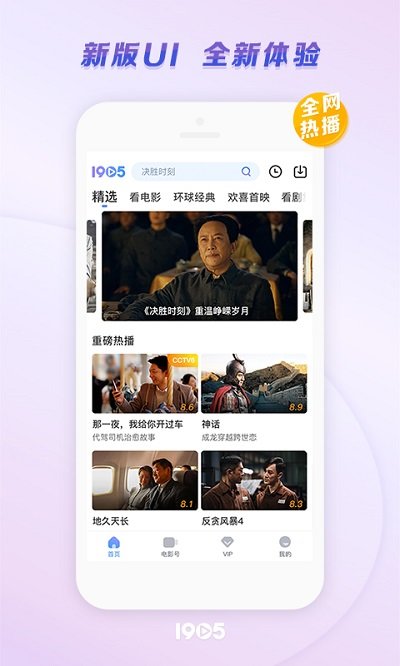 免费中国电影网手机版