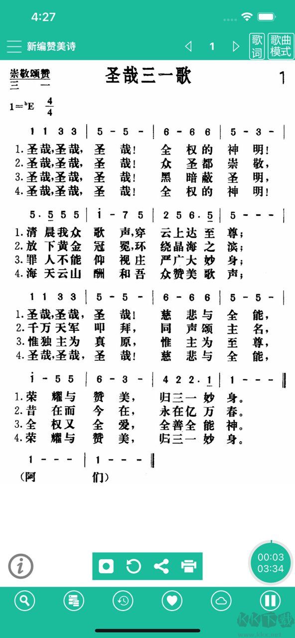 诗歌本免费