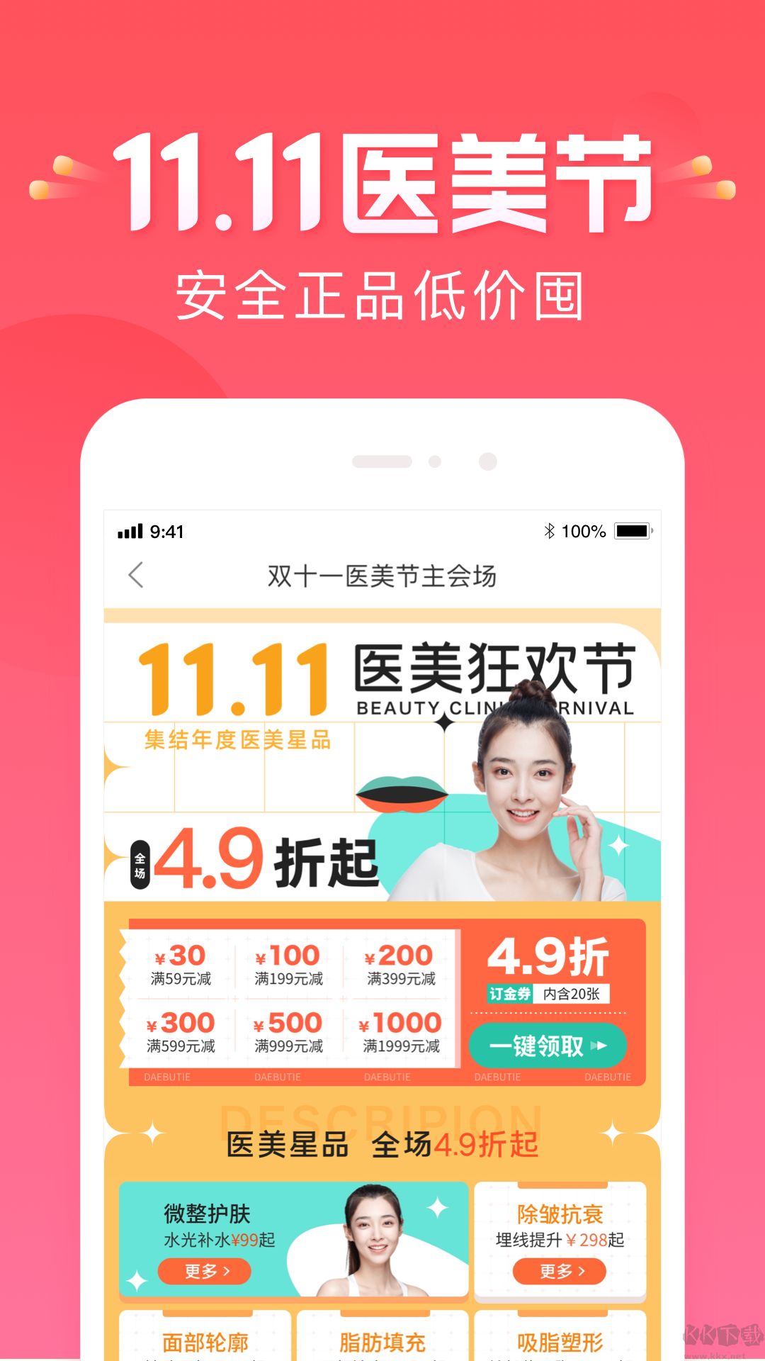 悦美