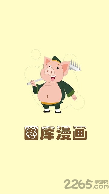 CC漫画图库