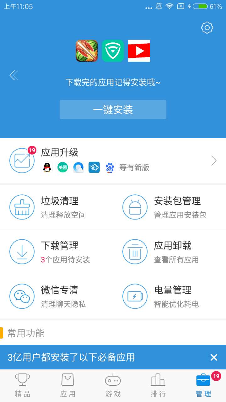 搜狗手机助手应用商店