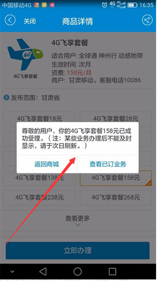 中国移动沟通100服务厅