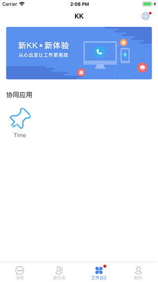 kk7办公软件官方