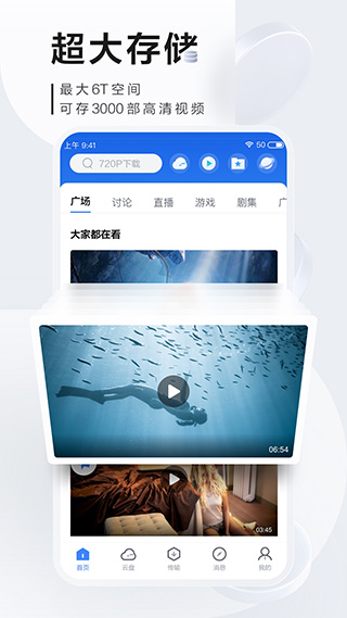 迅雷手机去广告版