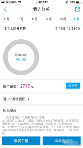 辽宁移动网上营业厅APP
