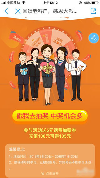 辽宁移动网上营业厅APP