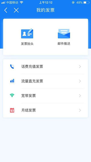 辽宁移动网上营业厅APP