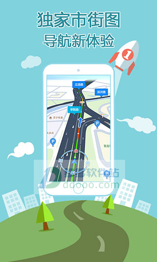 搜狗地图APP