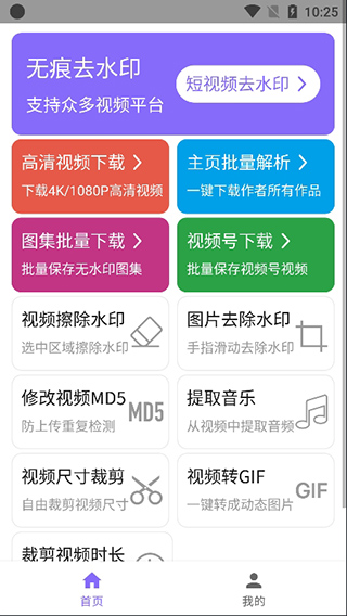 王破解版