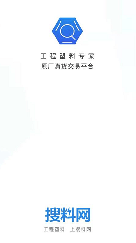 搜料网手机版