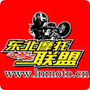 东北摩托车联盟