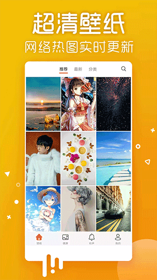 爱壁纸app官方安卓版