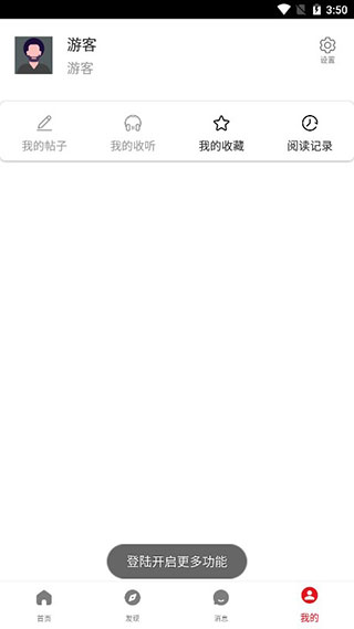 52破解论坛手机版