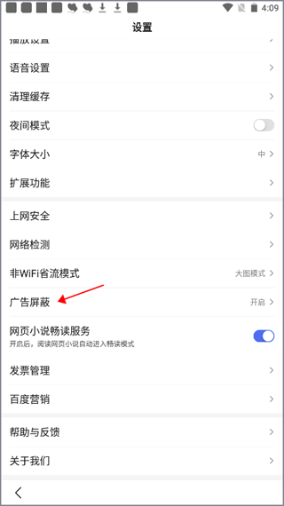 百度搜索APP 2025