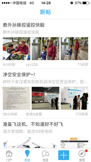 5iMX模型论坛app
