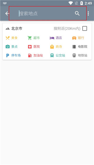 北斗卫星地图2025版
