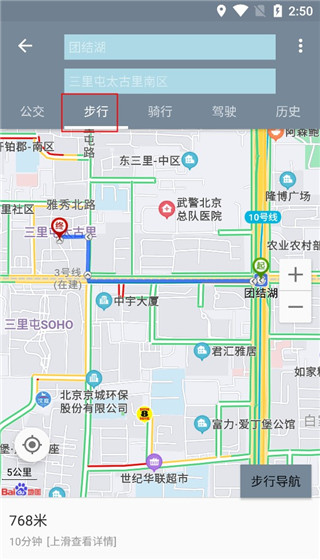 北斗卫星地图2025版