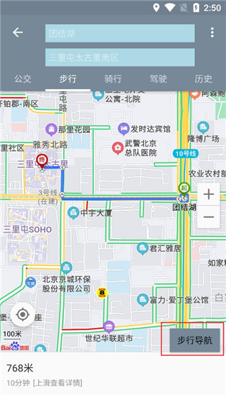 北斗卫星地图2025版