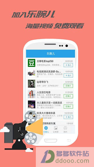乐视云盘APP