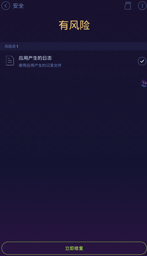 安卓优化大师APP