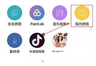 拼立得APP
