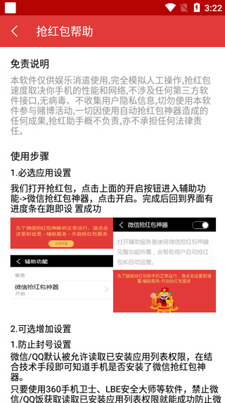 全自动抢红包神器2025