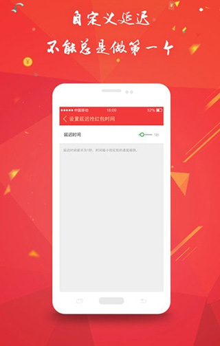全自动抢红包神器2025