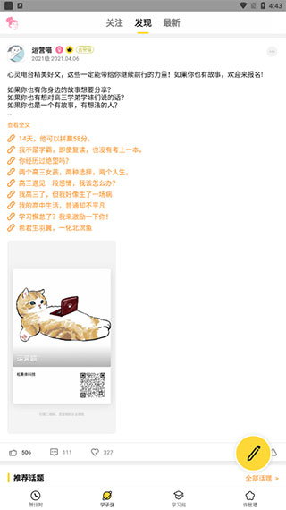 2025高考倒计时APP