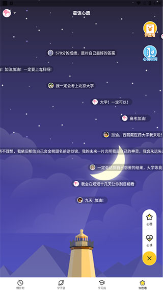2025高考倒计时APP