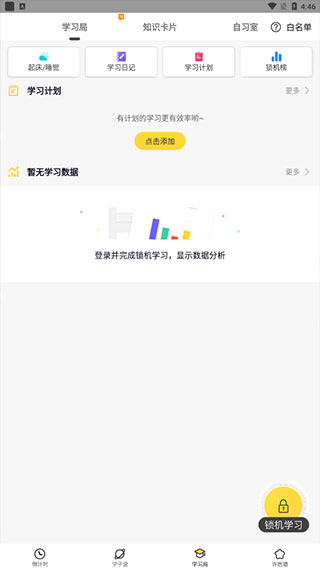 2025高考倒计时APP