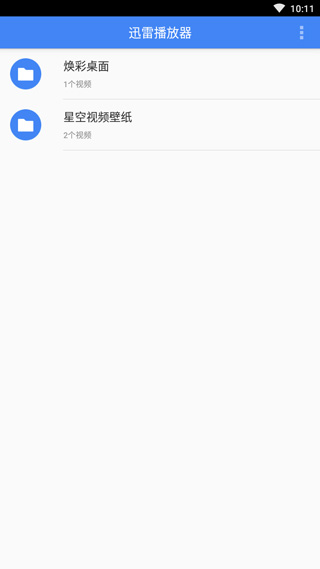迅雷播放器APP