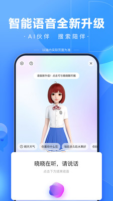 百度浏览器APP