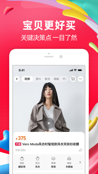 手机淘宝